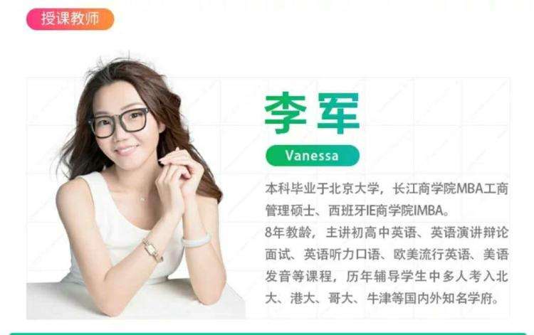 有道精品课，李军老师初中三年英语全套