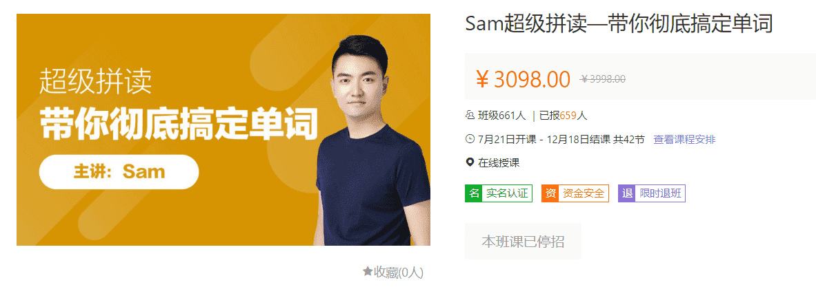 【推荐】跟谁学，Sam超级拼读全套+语法，超级拼读正课完整版，Sam超级语法（完整版42集）；语法讲义，思维导图，超级语法课堂笔记等  全套完整版