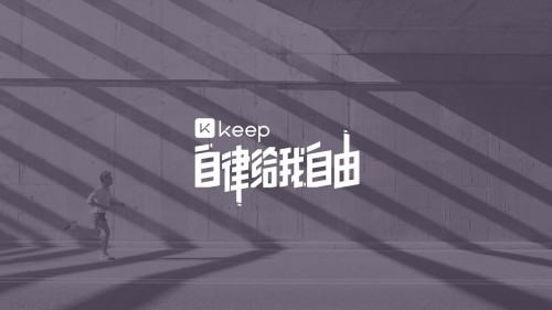 Keep健身 付费+会员教程合集