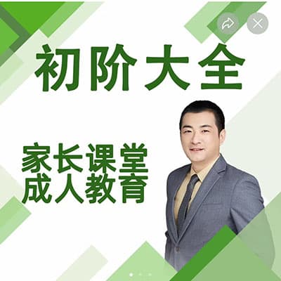 李建宇老师小学数学成长大全【完结】