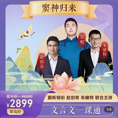 窦神归来文言文一课通