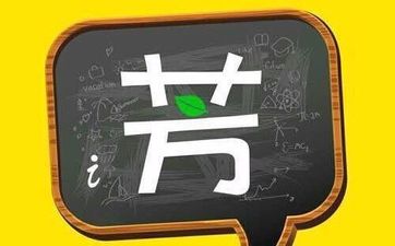 好芳法课堂全套【已完结】；【兴趣课系列】；【史地课系列】；【语文课系列】；【英语课系列】；【数学课系列】；【脱口秀系列】