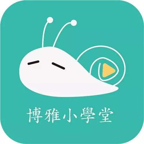 博雅小学堂早教系列，早教中心课程资料全套亲子儿童宝贝教案视频