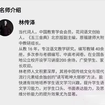 林传泽2024寒假中考阅读专题【完结】