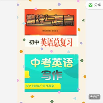 译州英语初中中考英语总复习