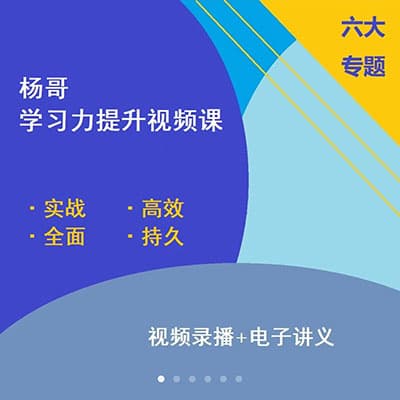 杨哥ai数学-中考培优六大专题