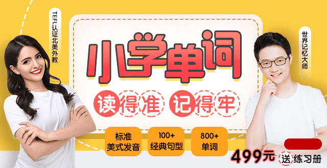 沪江小学【国际英语全套 《Excellent English》从零开始学美语】;小学800+重点单词和100+经典必备句型