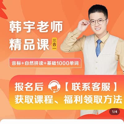 韩宇5000词汇特训营视频课【121节完结】