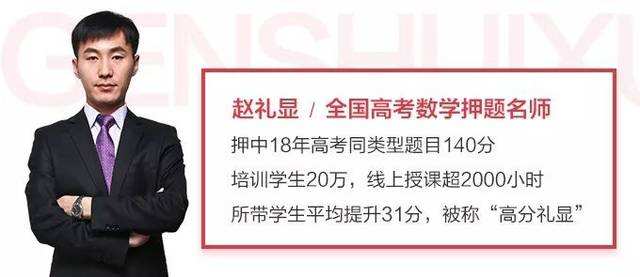赵礼显高一数学，高一胡杰数学，高一张永福数学