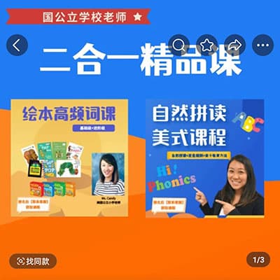 美国小学日常英语启蒙三合一（自然拼读+高频词+分级绘本）