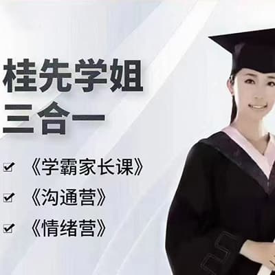 北大桂先学姐三合一【完结】