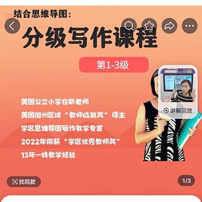 美国小学小媛英语精品语法写作（二合一）【完结】