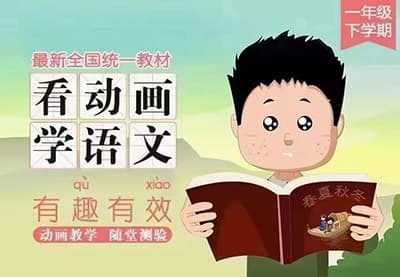 麻豆小学数学，语文（下册）