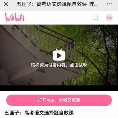 中文系五匪子：高考语文选择题自救课【完结】