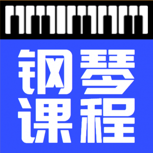 钢琴课程合集：朗朗亲授钢琴课；钢琴调律16书、视频；多位钢琴大家亲授