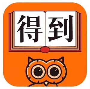 得到大师课；精品课，专栏课，每天听书2016—2023