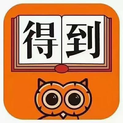 2024年得到精品课【全年包更新】