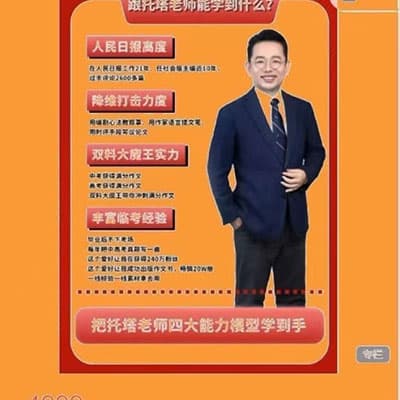 托塔老师初中语文满分作文全套【完结】