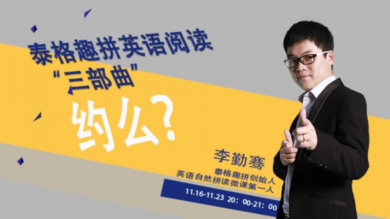 Tyger泰格趣拼新概念1-3季，趣拼综合课