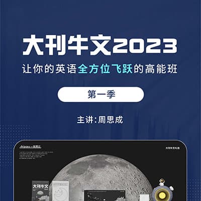 2023周思成大刊牛文一二季