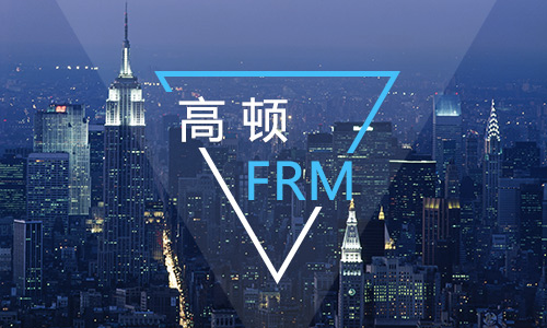 2021FRM金融风险管理师