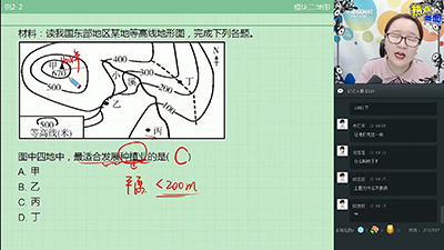 学而思叶子老师初中地理全套视频课+讲义+题库【春季班，暑假班，秋季班，寒假班】