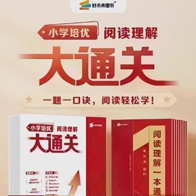 2023版学而思小学语文写作技法大通关【完结】