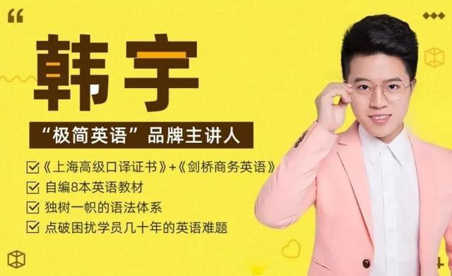 韩宇《极简系列》-看电影学英语