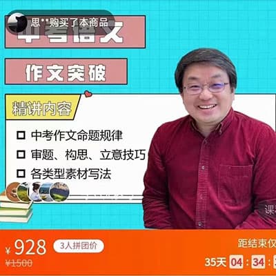 上海风咏2024中考语文，名师：胡家骥