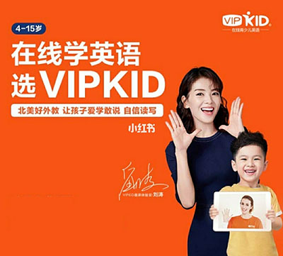 VIPKID正课：北美外教老师_在线青少儿英语_幼儿启蒙英语|儿童英语口语学习培训
