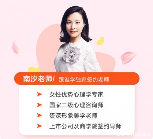 南汐-青少年情绪教养训练营【完结】