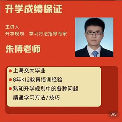 朱博走进985——全科万能学习方法【完结】