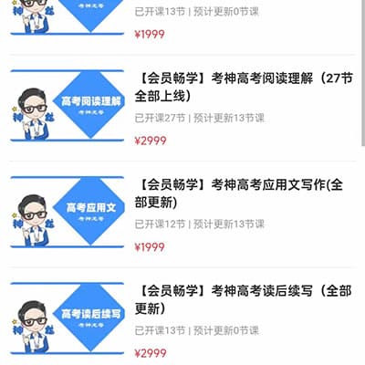 考神龙哥-高考英语精品套装