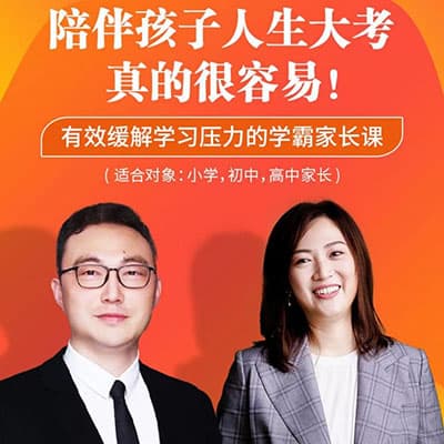 北大军哥：陪伴人生大考课【完结】