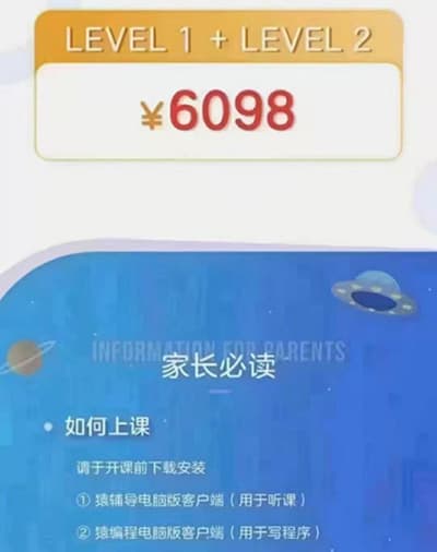 猿编程L1-L2视频课+课件+思维导图+知识总结【完结】