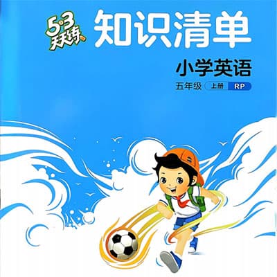 2024，2025小学资料学霸笔记文档【完结】