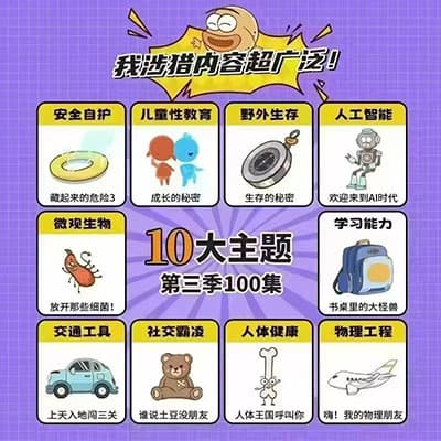 土豆逗严肃科普 第三季；恐龙来了，身体的秘密【完结】