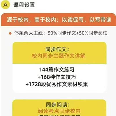 高斯高豆豆爱学习语文读写体系1-9年级【完结】
