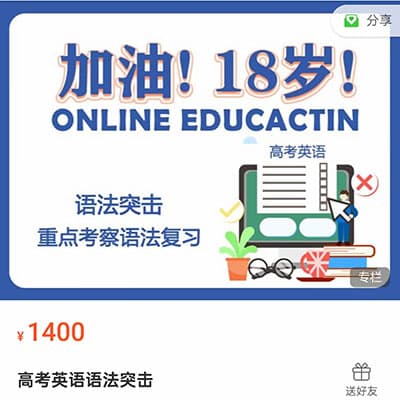 王晓宁高中英语美文精读与写作+语法【完结】