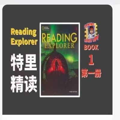 特里英语阅读Reading Explorer F-2级别【完结】