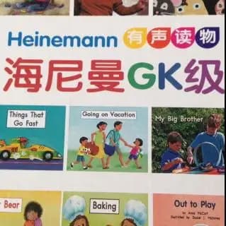 海尼曼小学英语分级阅读