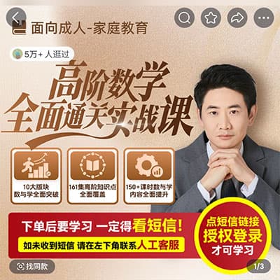 谢一心高中数学；高中数学深度思考课全套【完结】