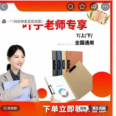 叶子老师新教材初中7上语文全套