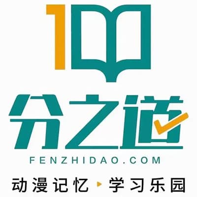 分之道初中七年级上册小四门（史地生政）【完结】
