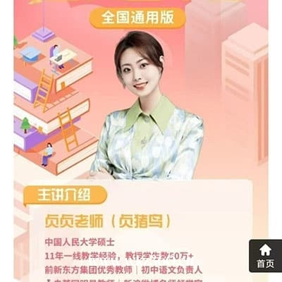 贞贞老师789年级语文2025暑假班+8年级秋季班【完结】