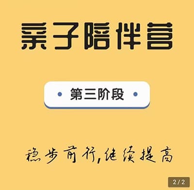 晓华早教英语陪伴营一阶，二阶，三阶