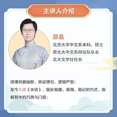 邵鑫名家散文第二季【完结】