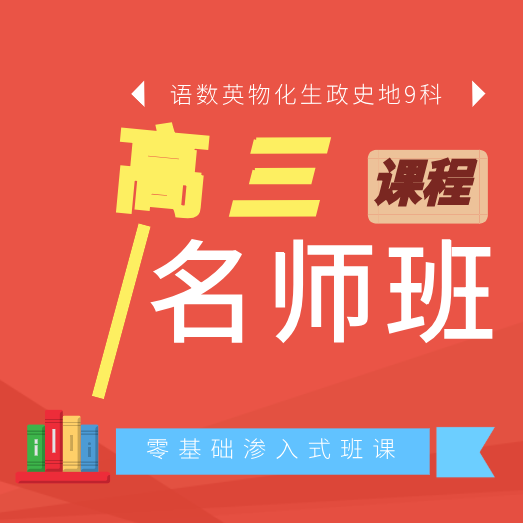 2023高三名师全科目视频课系列【国家玮，邓城，陶然，夏梦迪，李政，万猛，张艳平等】