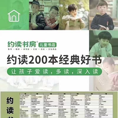 约读书房小学语文阅读课L1-L7
