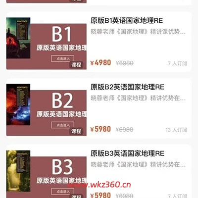 晓蓉原版《国家地理》精讲 RE 系列课程，晓蓉老师原版英语国家地理RE F--B4